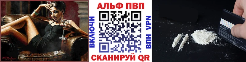 Купить закладки  Мурино  A-PVP СК 