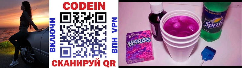 Купить где  Мурино  Кодеиновый сироп Lean напиток Lean (лин) 