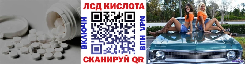 LSD-25 экстази кислота  Купить где  Мурино 